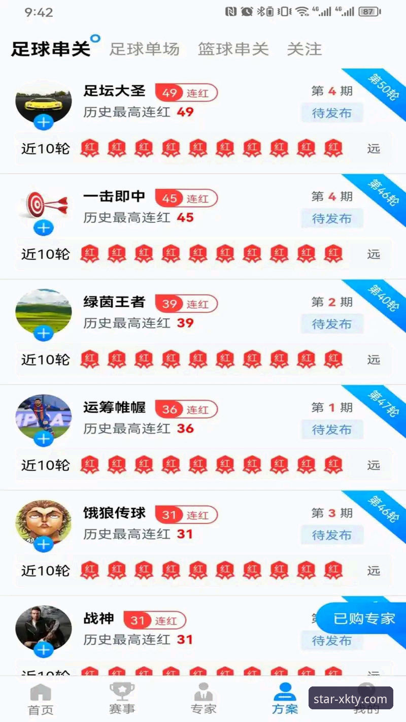 星空体育正版软件下载安全吗？五大核心要点助你避开风险陷阱