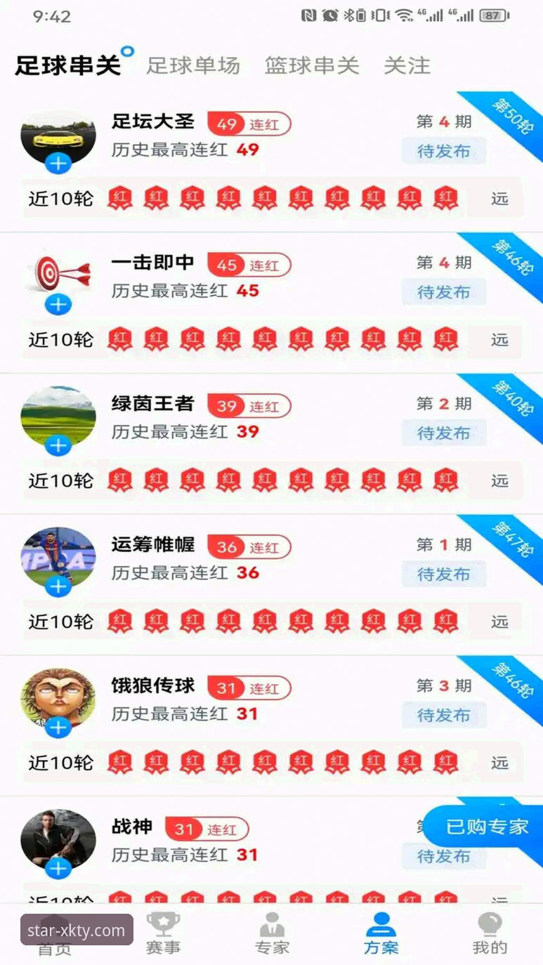 星空体育正版软件下载 星空体育平台官方正版软件下载安装完整指南