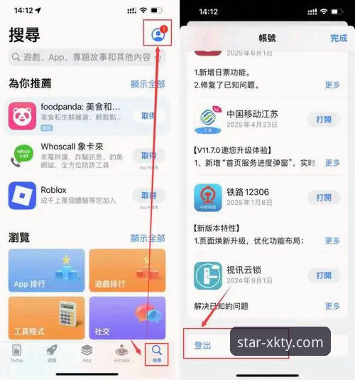 如何安全下载星空体育官方App？最新版本获取全攻略