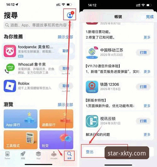星空体育官方下载链接安装教程 星空体育平台App下载安装教程:从零开始的完整操作指南